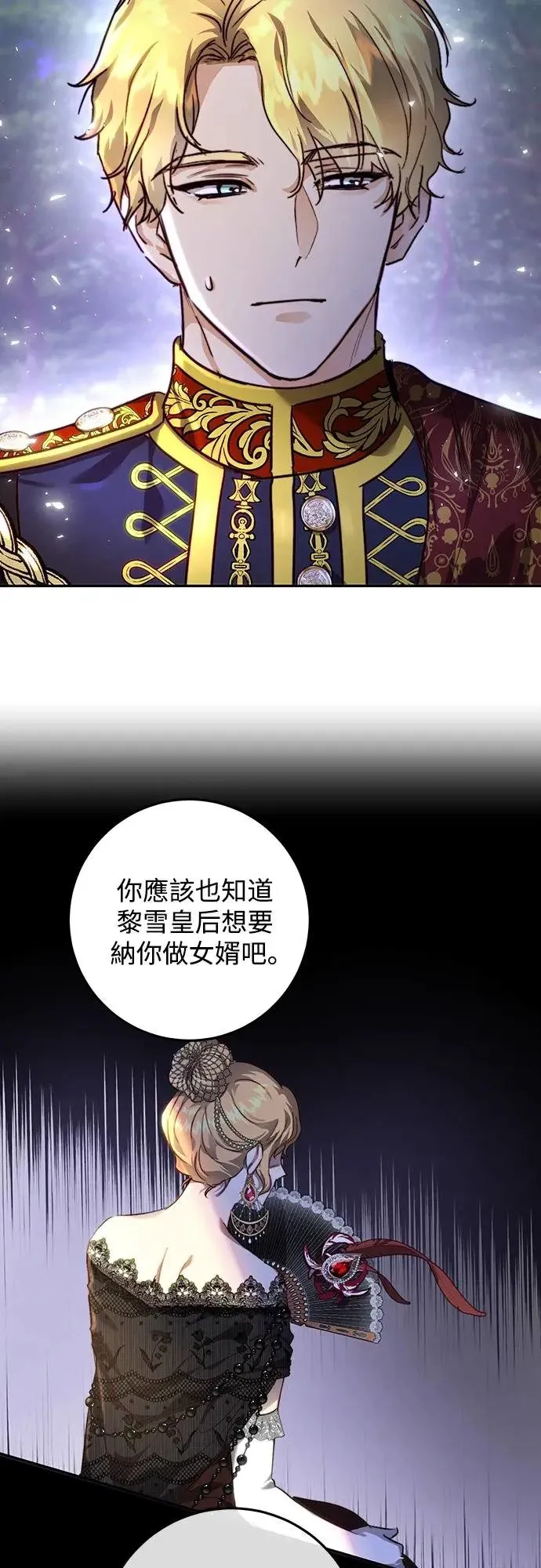 第21话 第27页