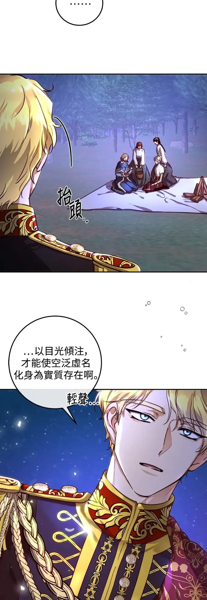 第21话 第32页
