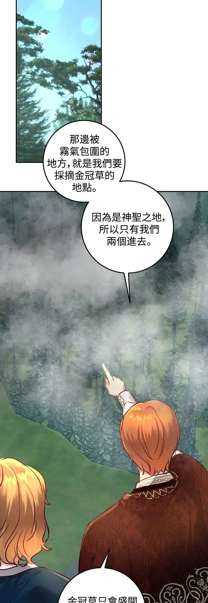 第21话 第36页
