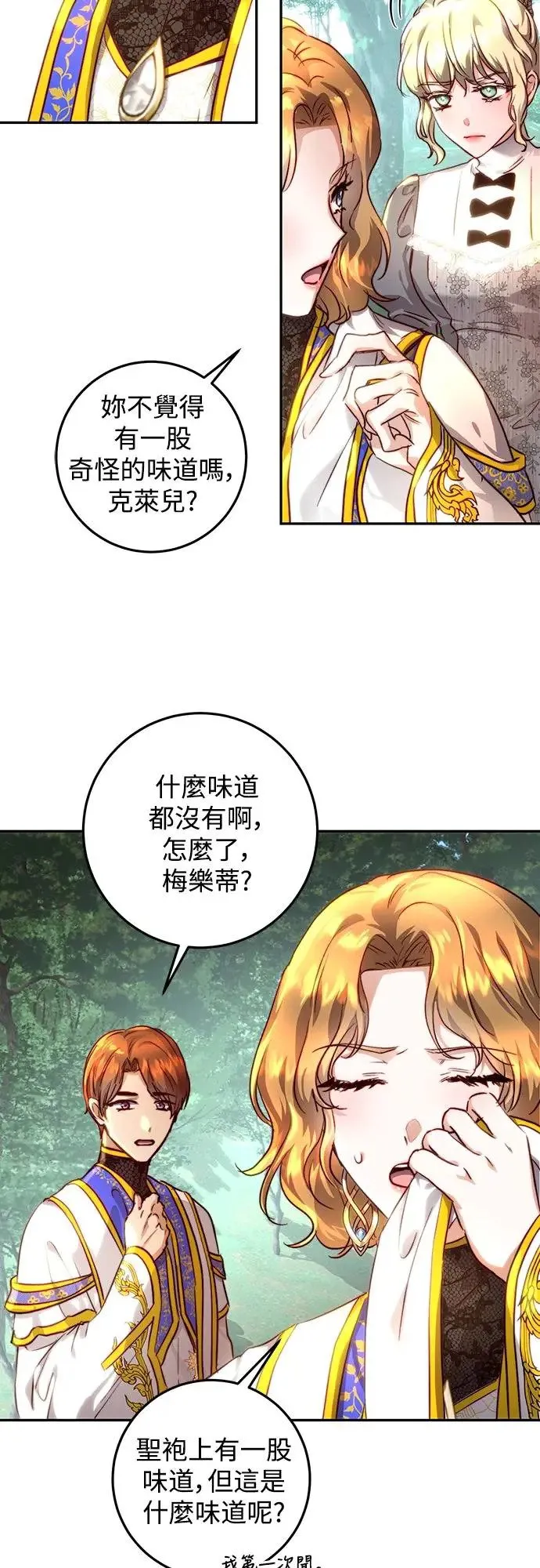第21话 第40页