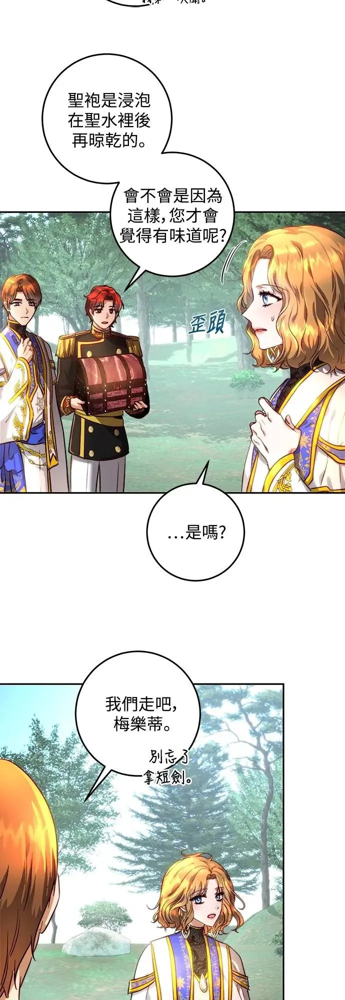 第21话 第41页
