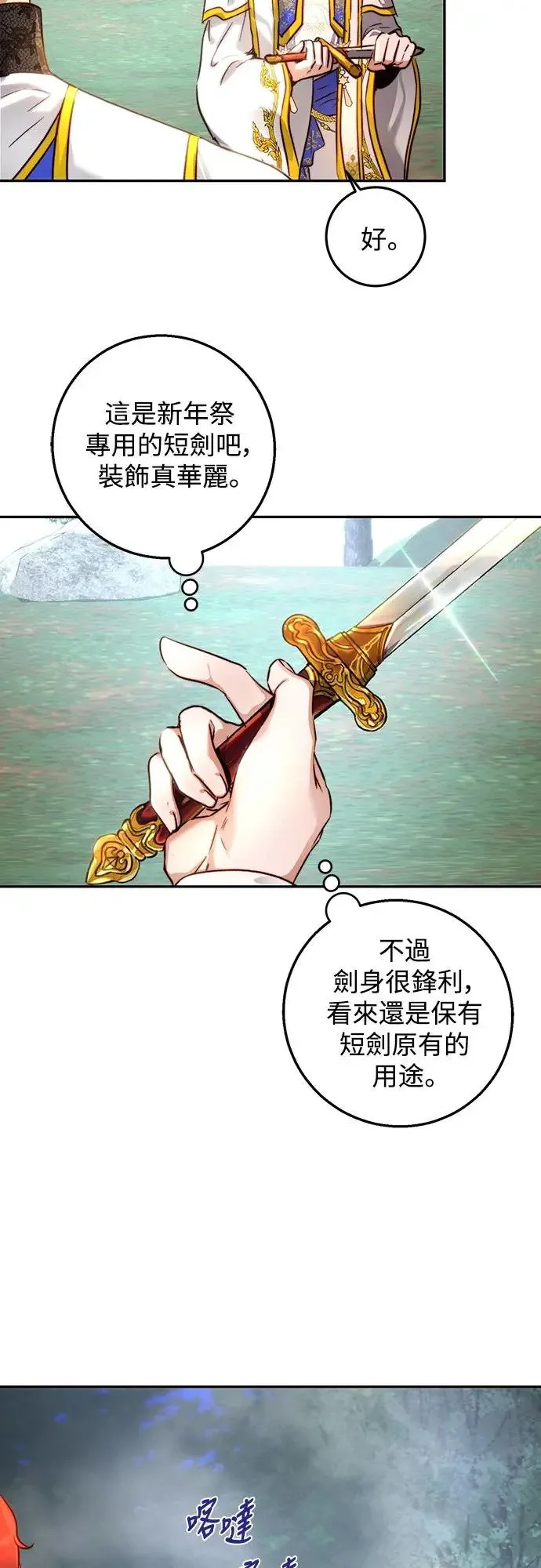 第21话 第42页