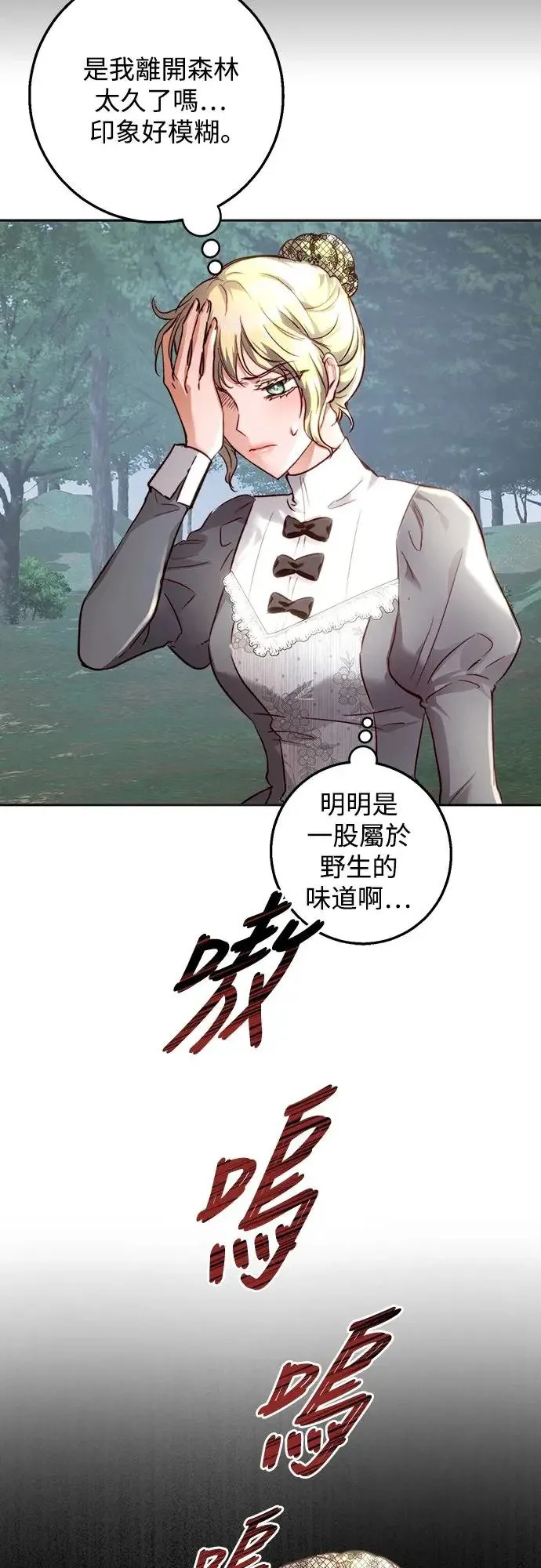 第21话 第45页
