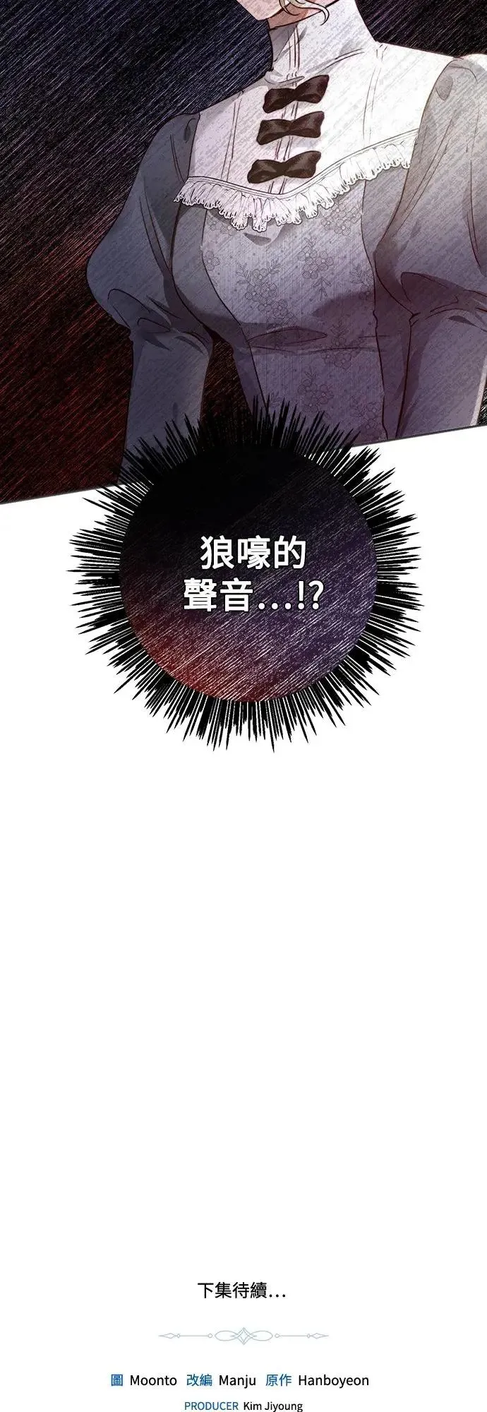 第21话 第47页