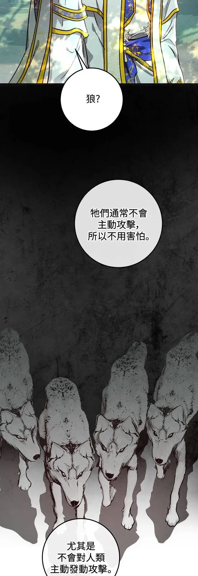 第22话 第3页