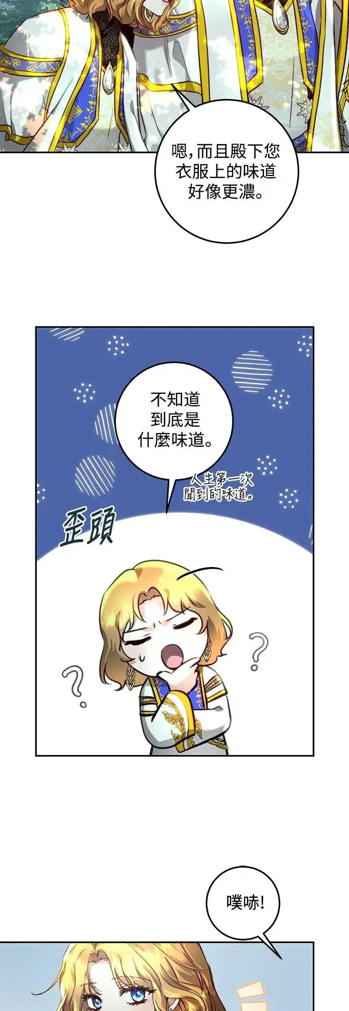 第22话 第6页