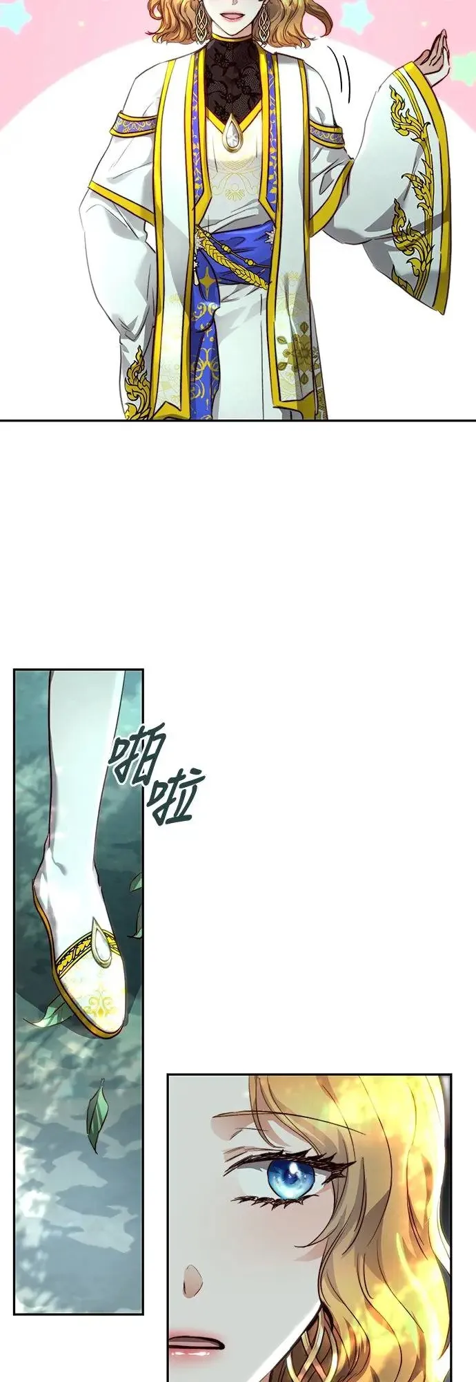 第22话 第8页