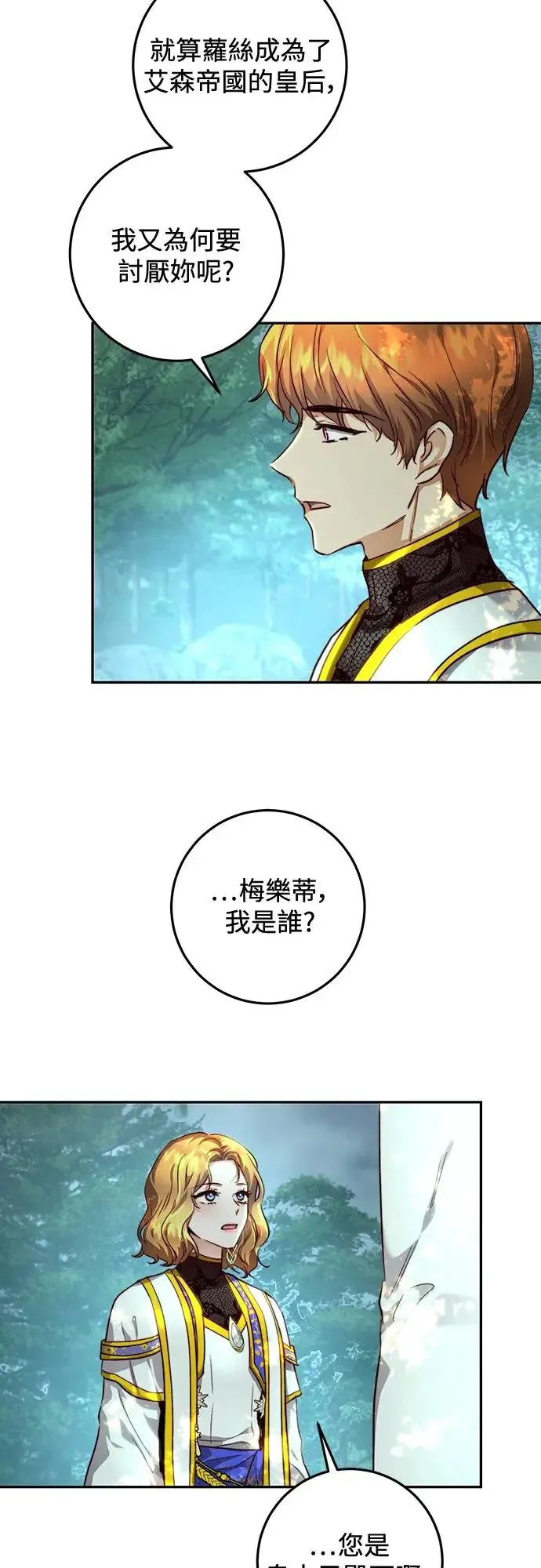 第22话 第14页