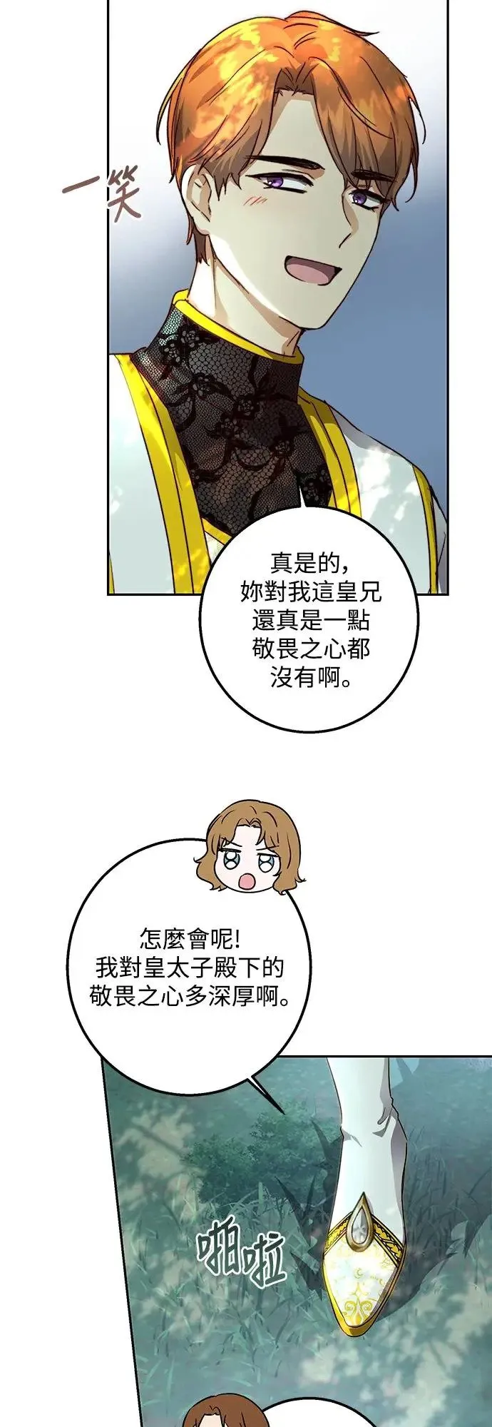 第22话 第20页