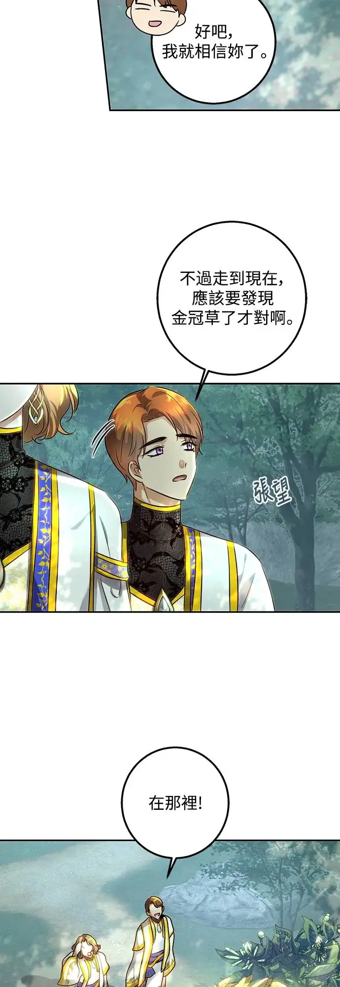 第22话 第21页