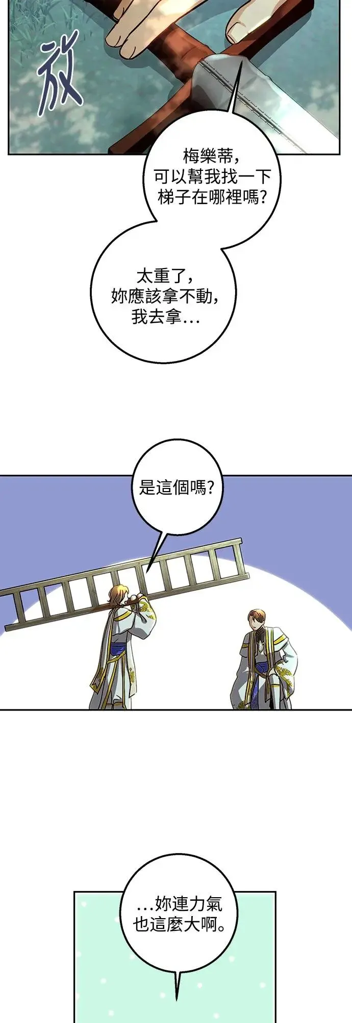 第22话 第23页