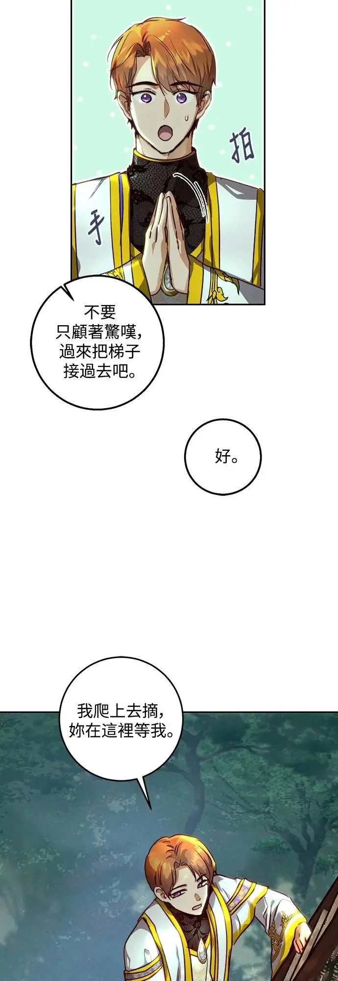 第22话 第24页