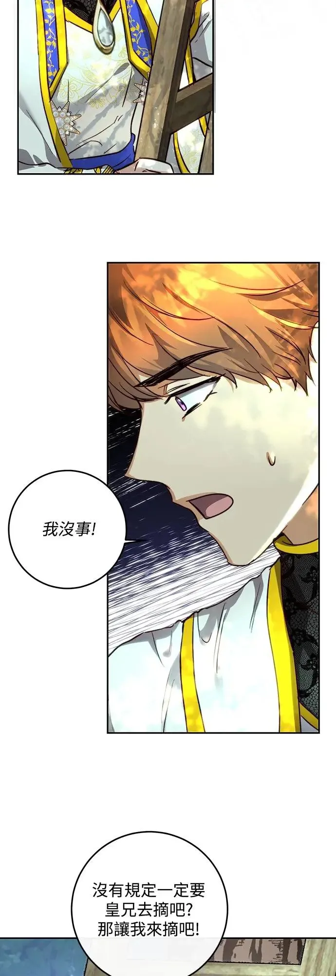 第22话 第28页