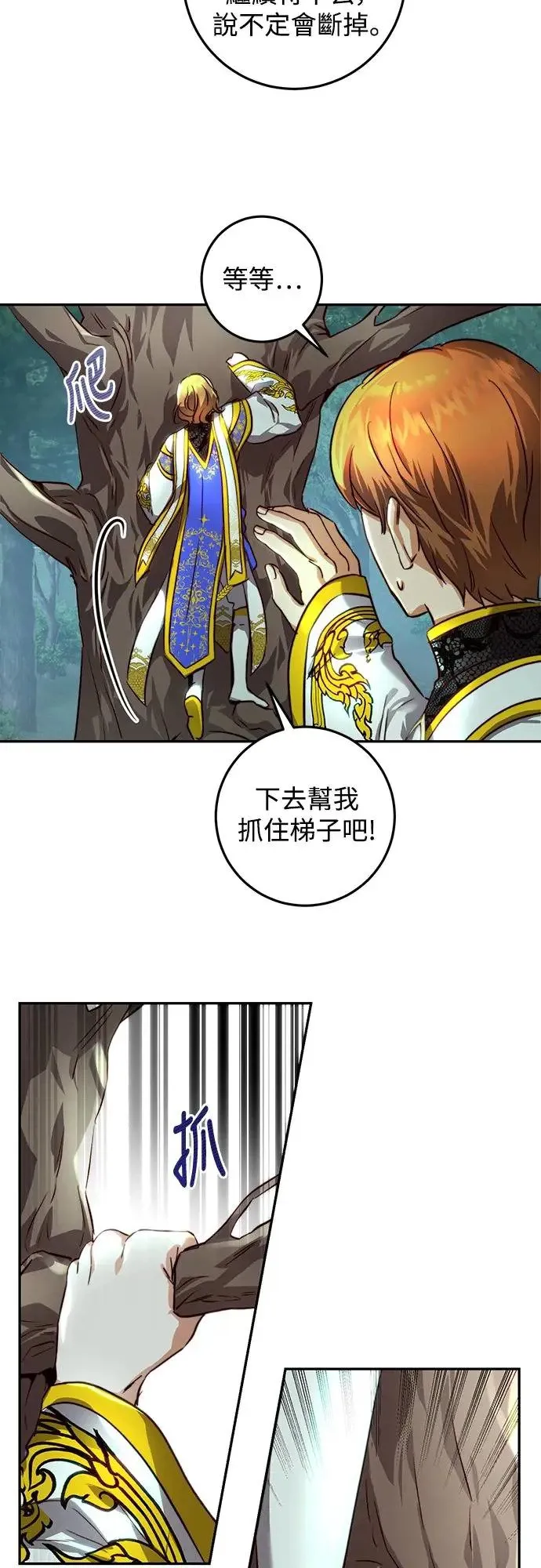 第22话 第31页