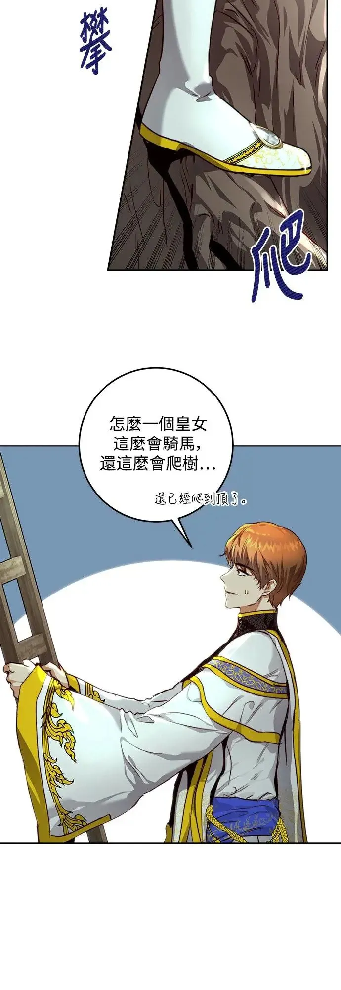 第22话 第32页