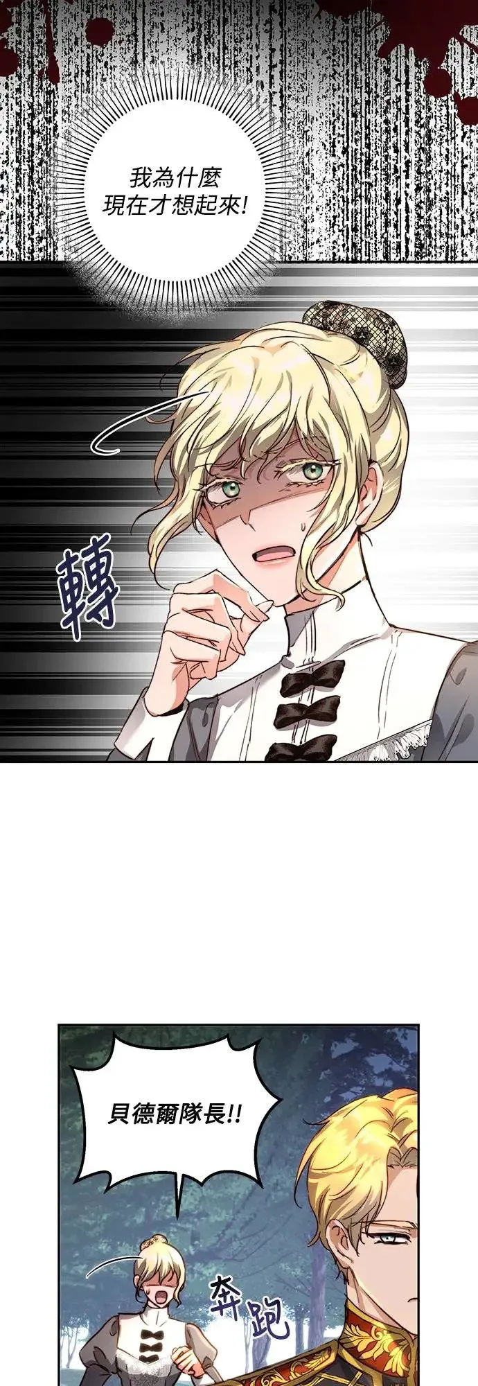 第22话 第40页
