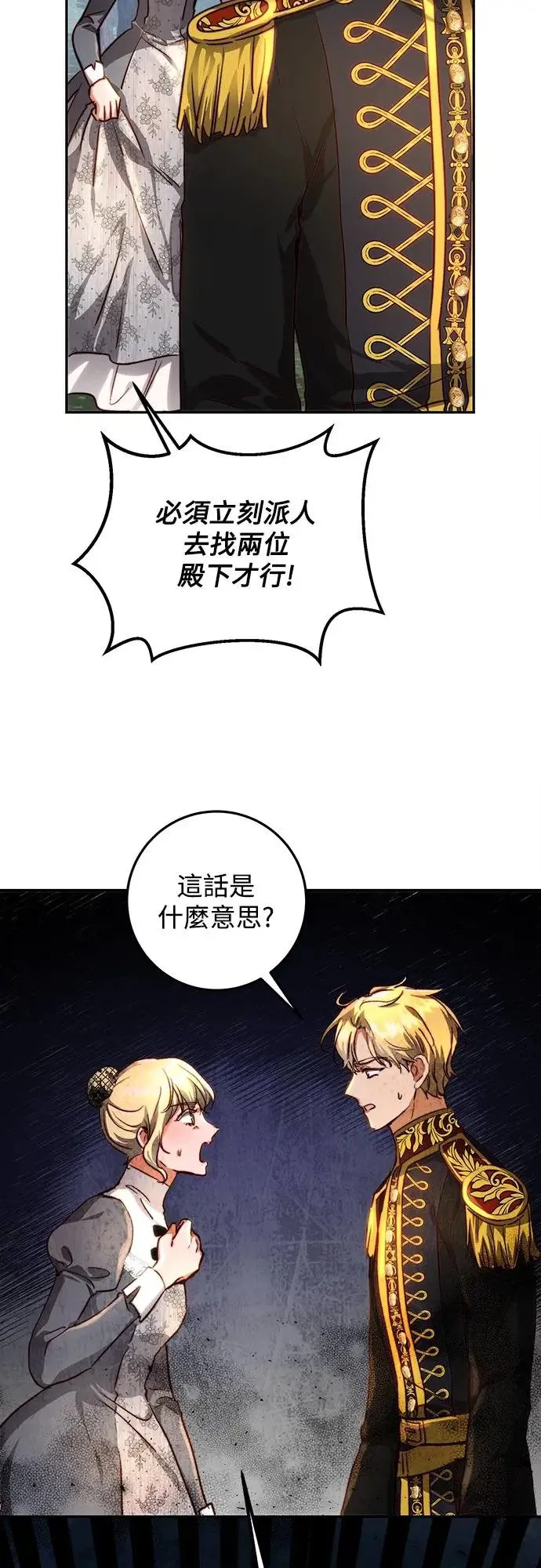 第22话 第41页