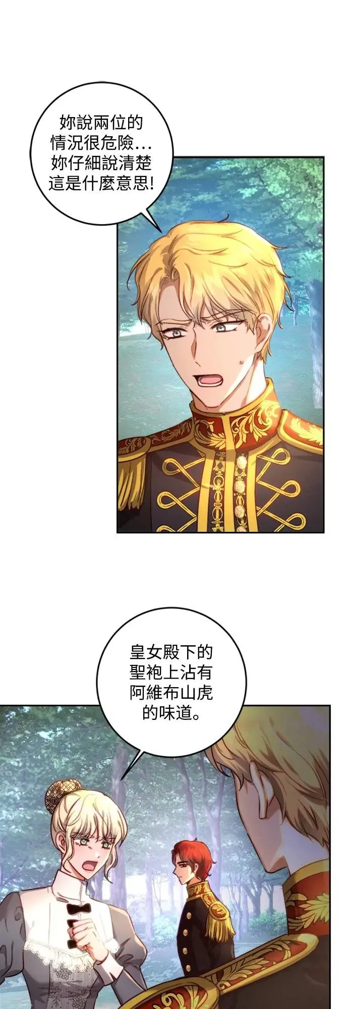 第23话 第1页