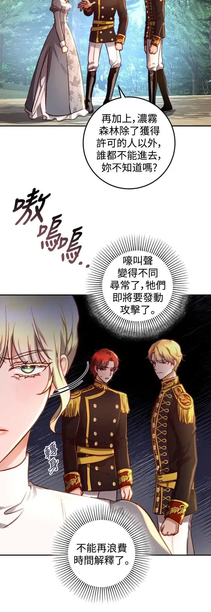 第23话 第3页