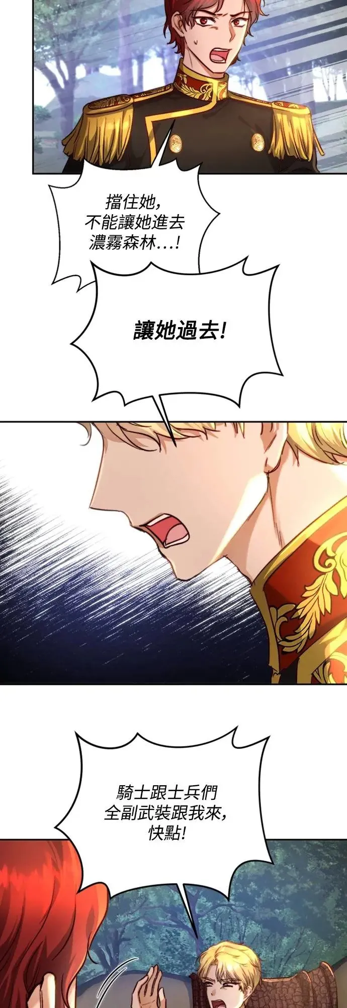第23话 第5页