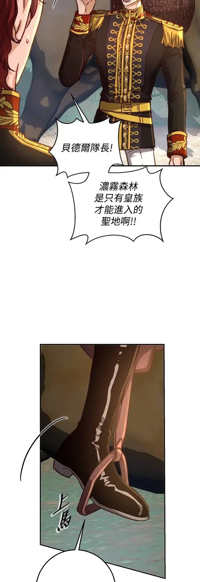 第23话 第6页