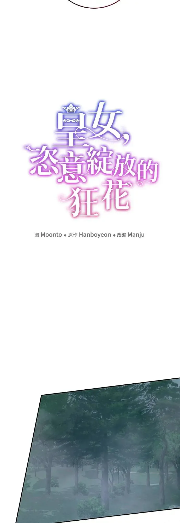 第23话 第8页