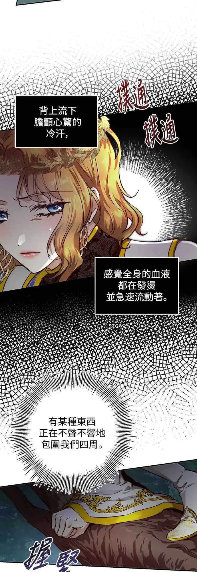 第23话 第9页