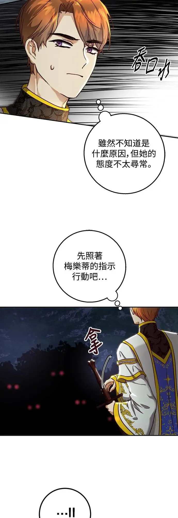 第23话 第12页