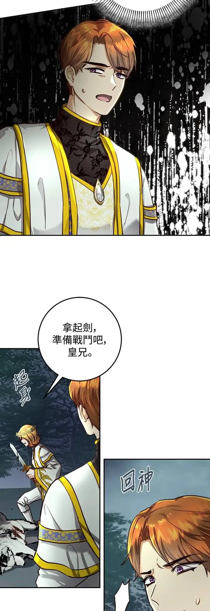 第23话 第18页