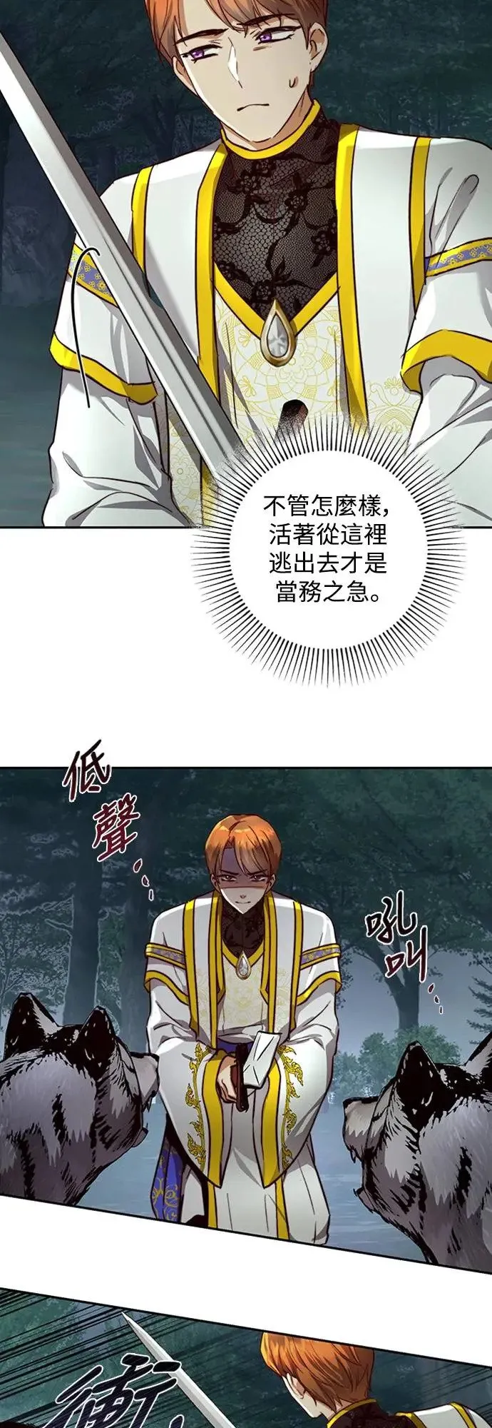 第23话 第20页
