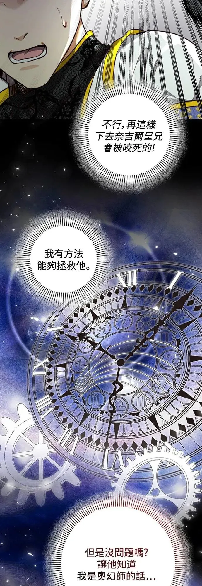 第23话 第29页