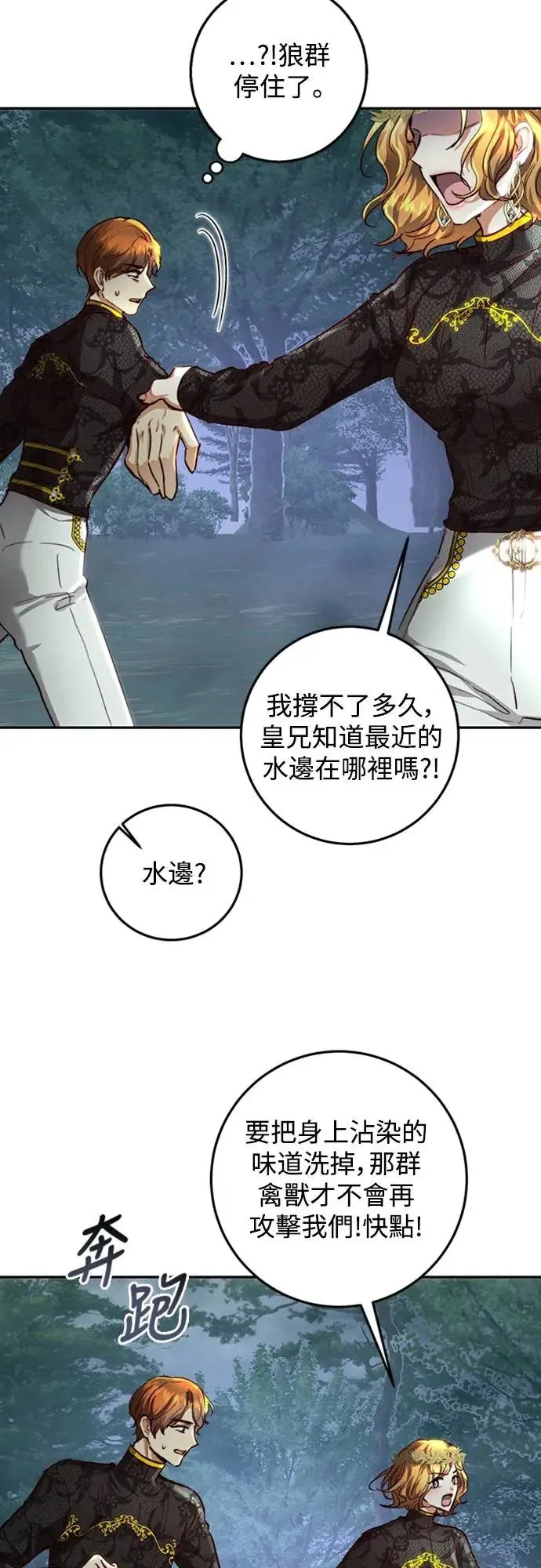 第23话 第33页