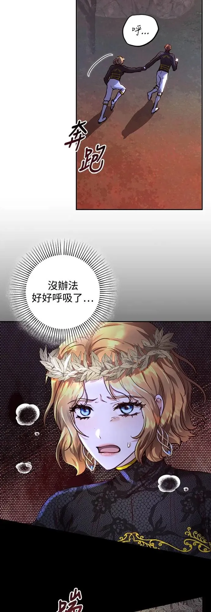 第23话 第35页