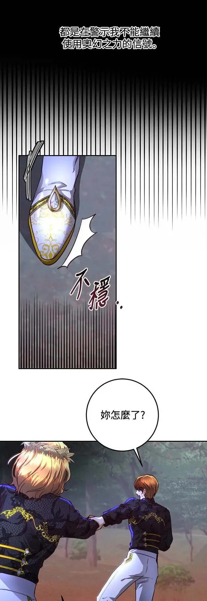 第23话 第37页