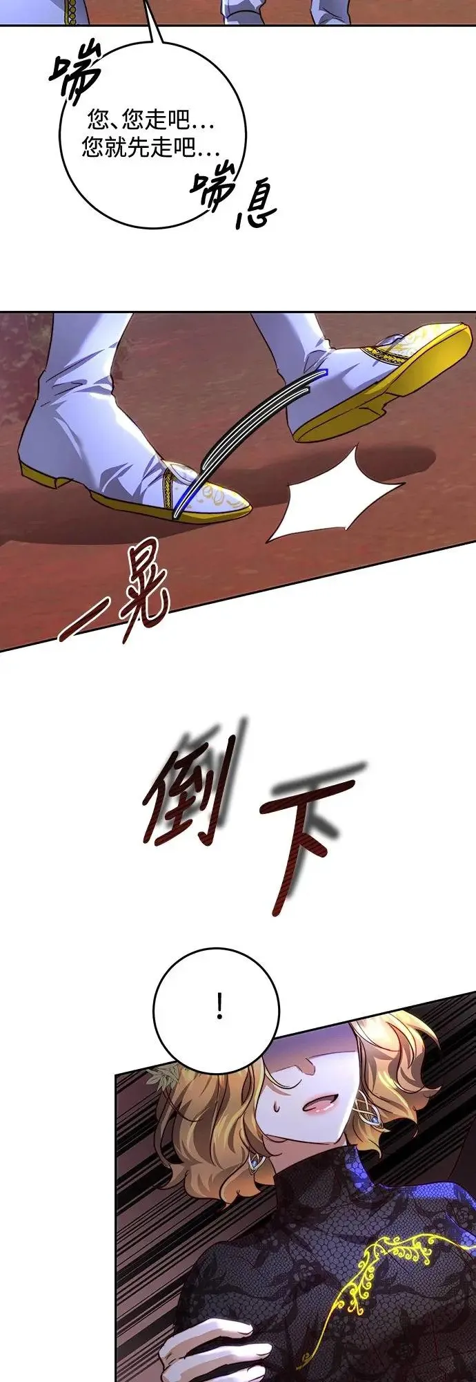 第23话 第38页