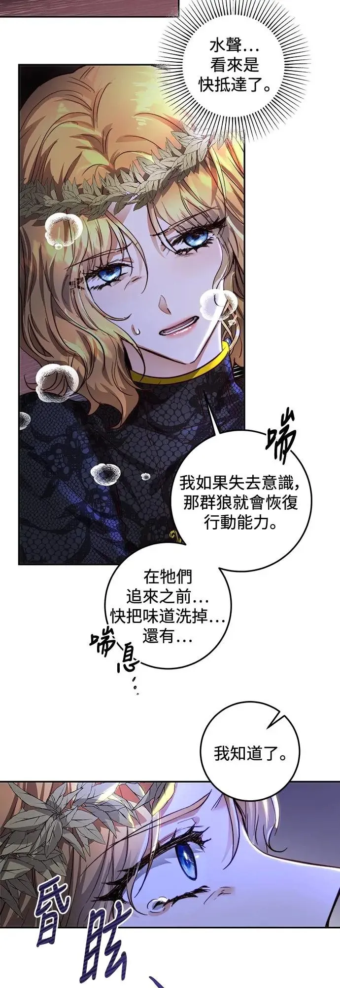 第23话 第40页