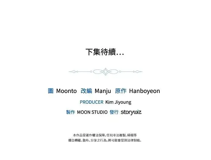 第23话 第43页