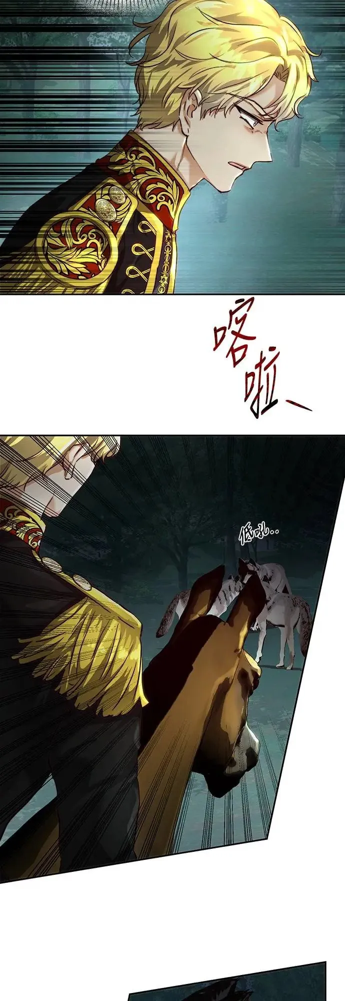 第24话 第2页