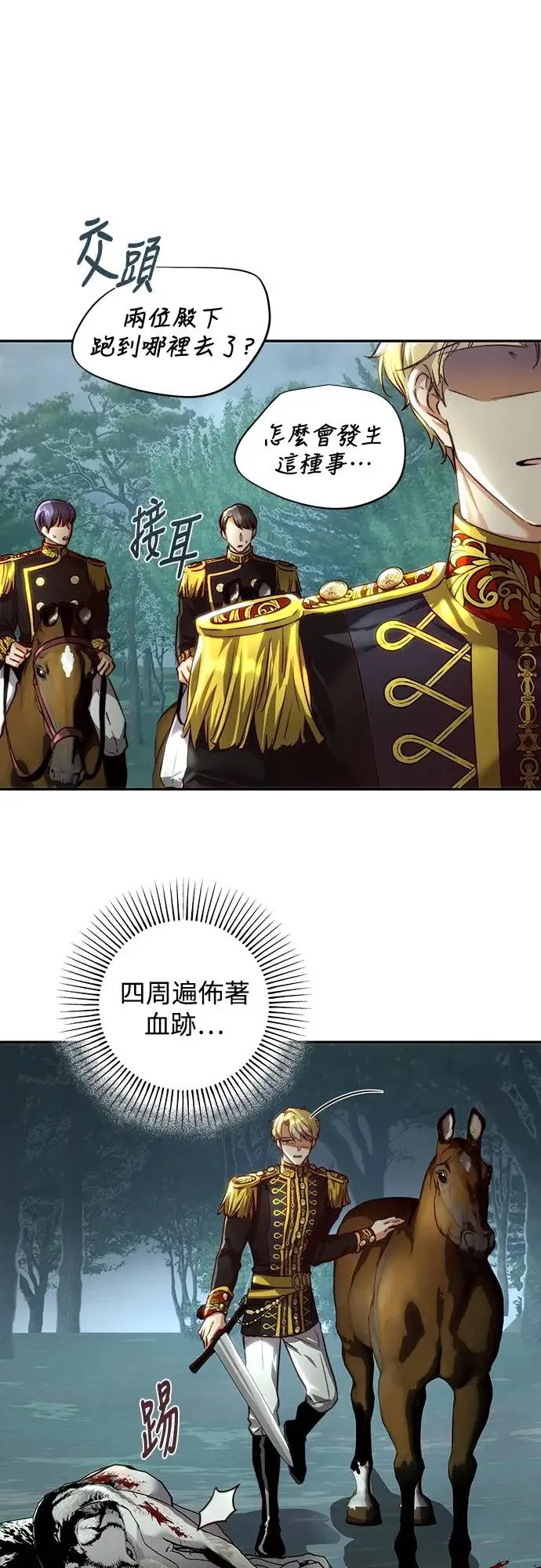 第24话 第6页