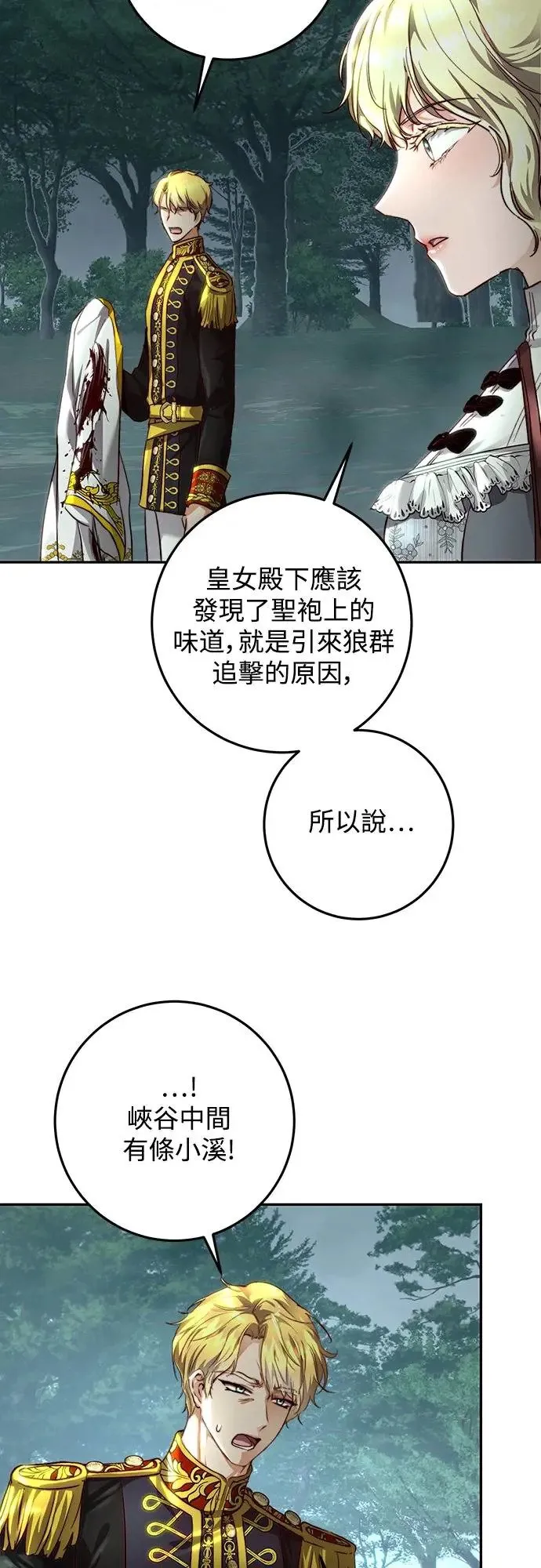 第24话 第10页
