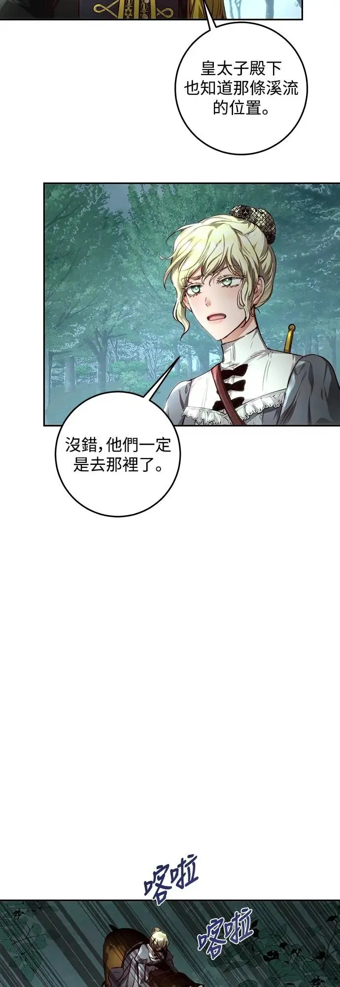 第24话 第11页