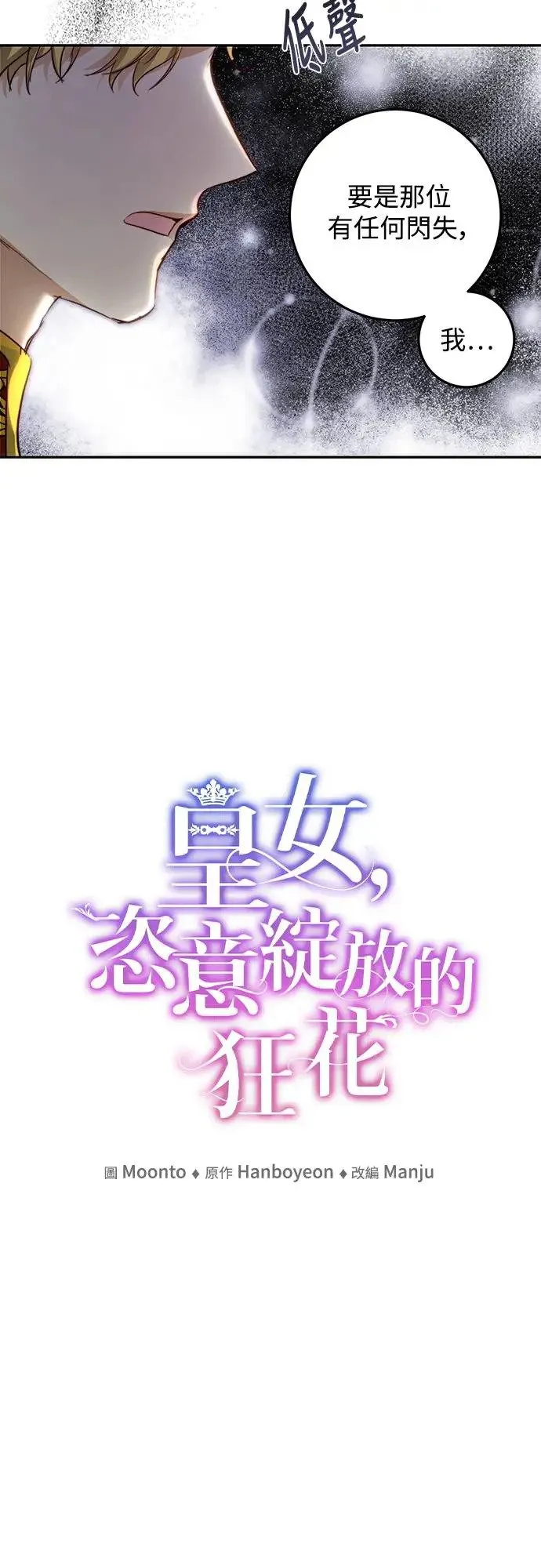 第24话 第15页