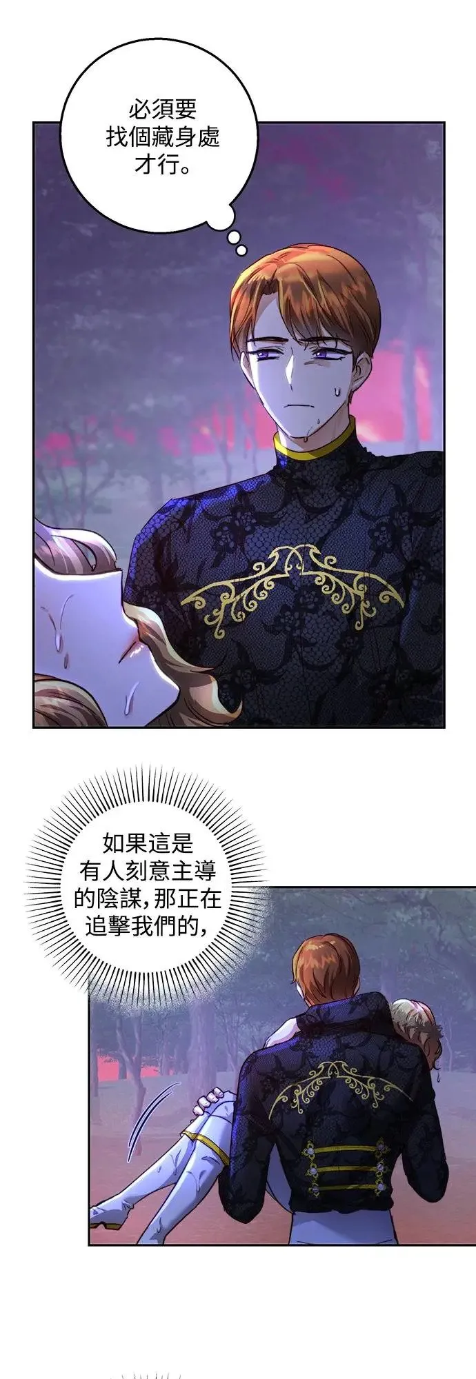 第24话 第17页