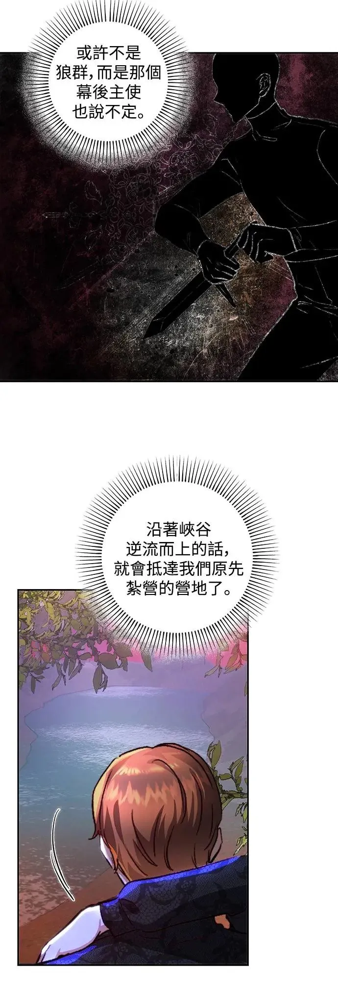 第24话 第18页