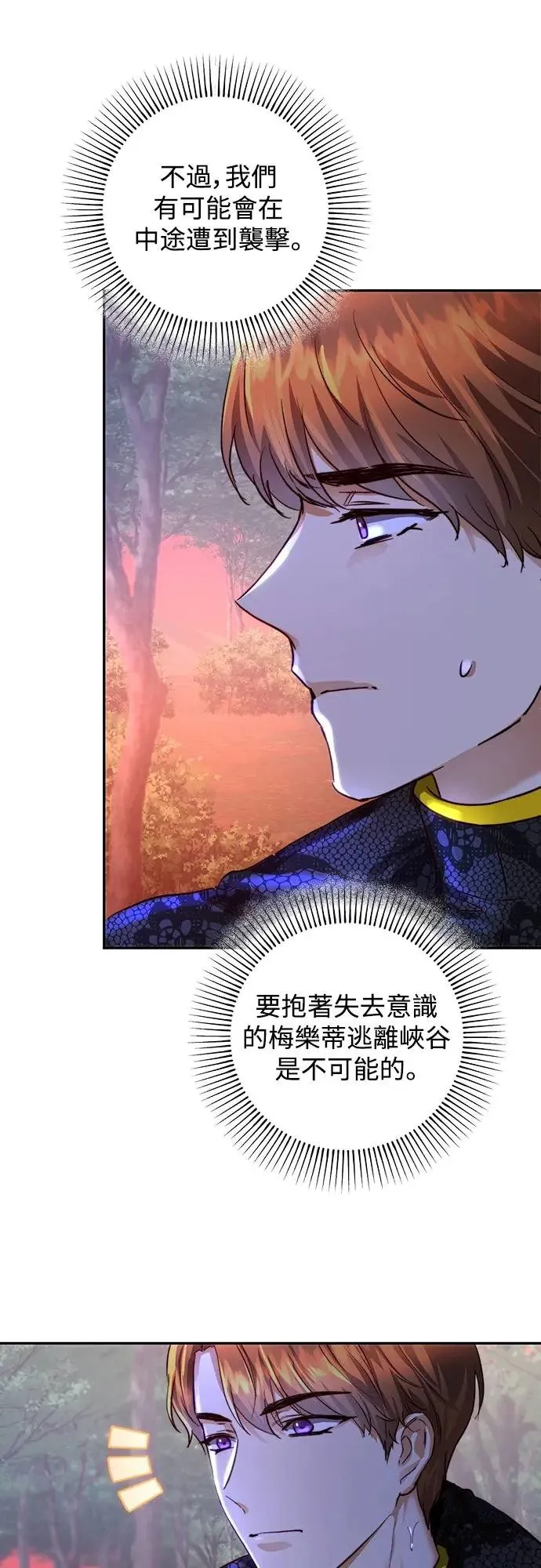 第24话 第19页