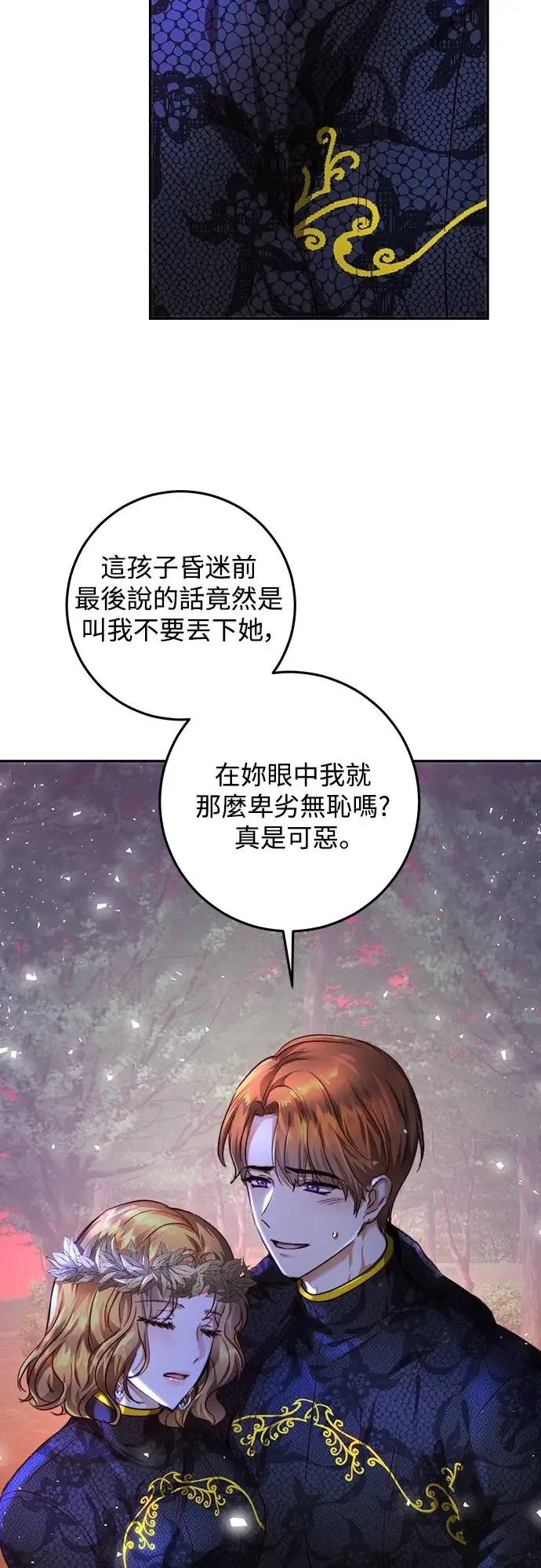 第24话 第21页