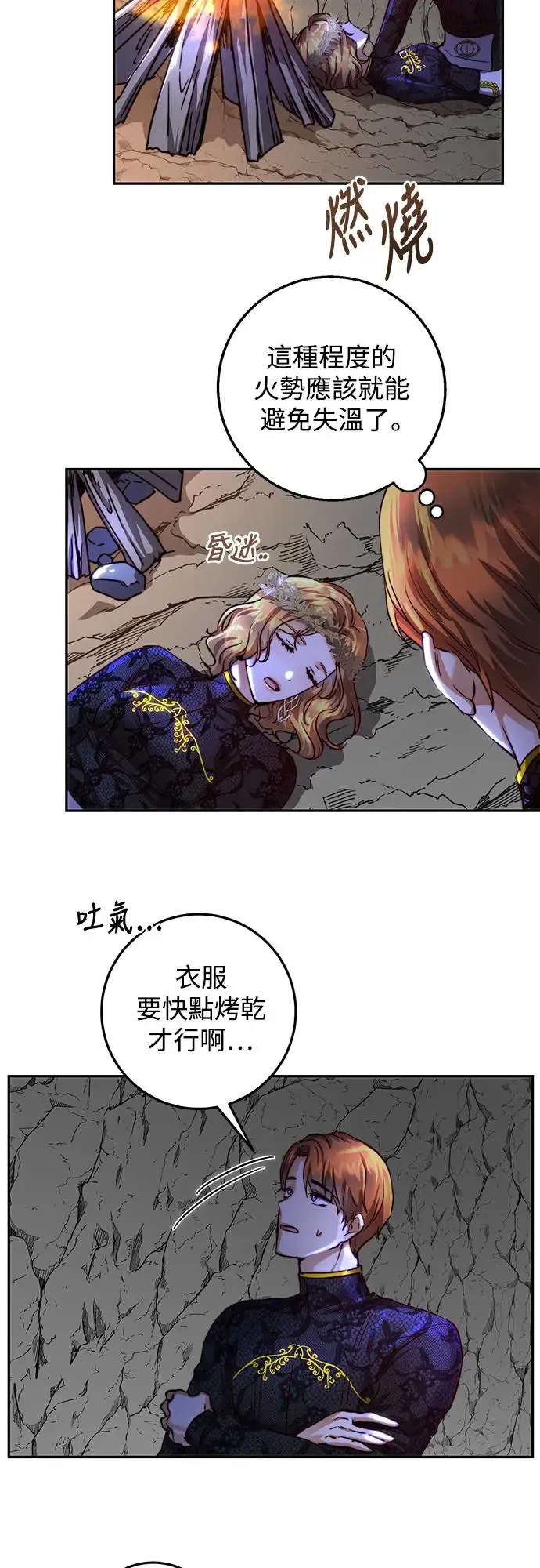 第24话 第23页