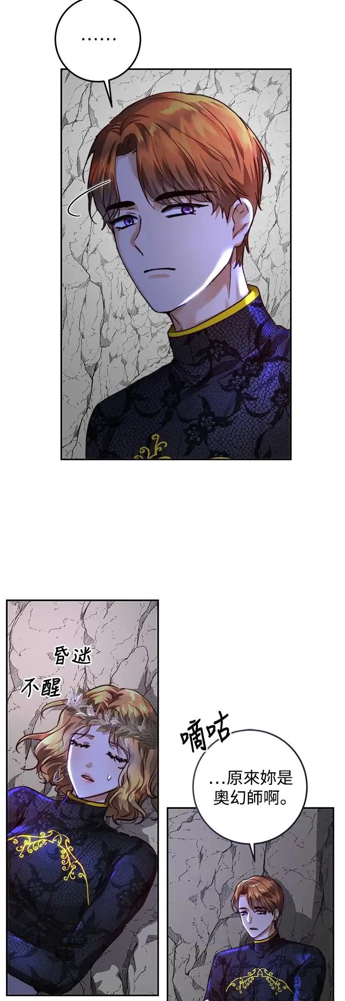 第24话 第24页