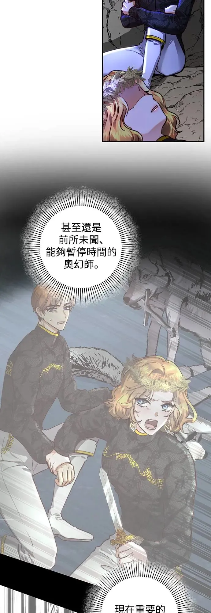 第24话 第25页