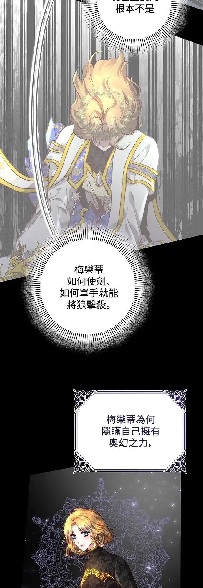 第24话 第26页